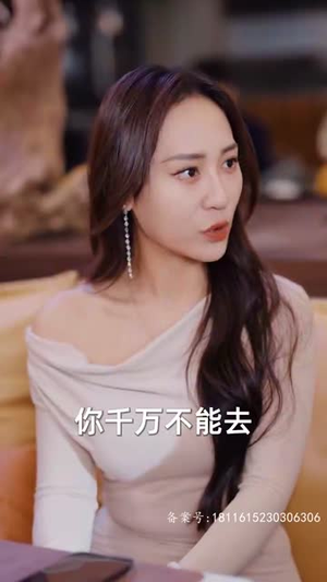 为退婚，我把冰山总裁祸害哭了（78集）在线免费观看