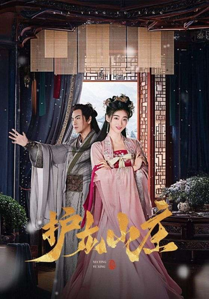 侠影御行（75集）零花钱看整部剧