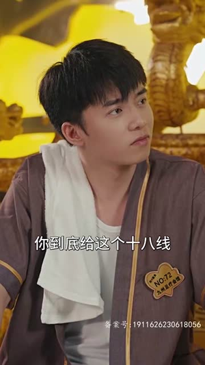 龙驭九州（81集）短剧精彩推荐