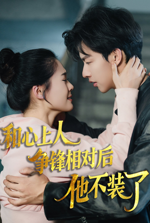 时光缝里的救赎(61集) 时光缝里的救赎(61集)最新短剧抢先看