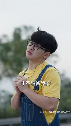 憨厨历险记（64集）这短剧太好看了