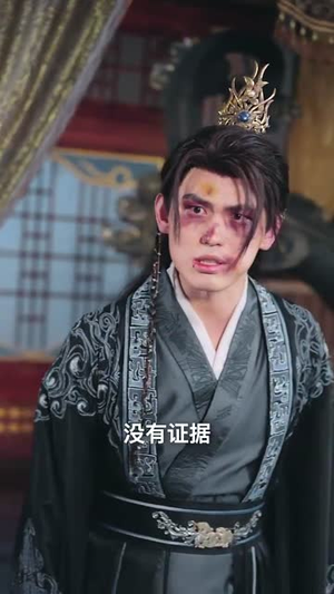 偷听我心声后皇帝坐不住了（69集）短剧在线观看