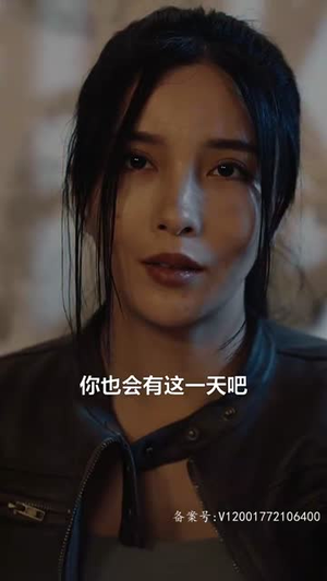 浴火重生（39集）短剧追不停