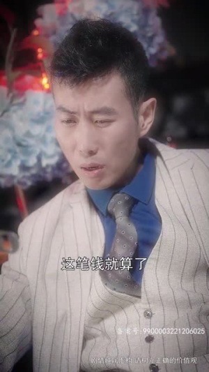 等你爱我（66集）短剧太好看