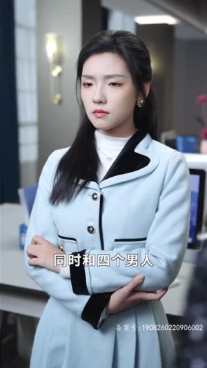 天降小宝:妈咪马甲飒爆了(77集) 天降小宝:妈咪马甲飒爆了(77集)短剧抢先看全集