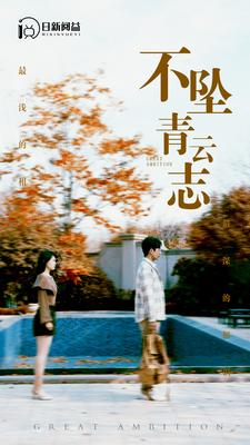 不坠青云志（89集）好看短剧追不停