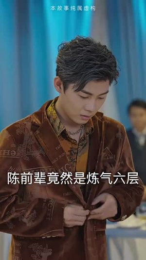 重生之都市修仙（82集）爆款短剧追不停