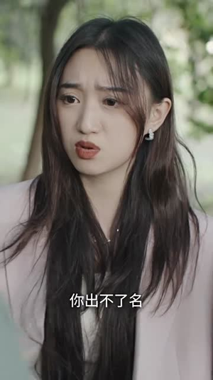 王爷他又上热搜了（101集）免费短剧片段