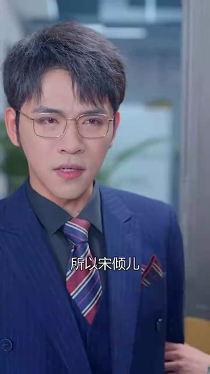 离婚后前夫秒变粘人精（80集）一口气追完全集