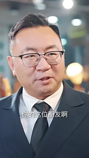 救赎（101集）短剧追不停