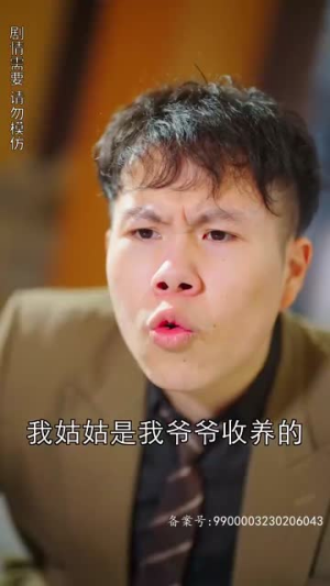 陆总夫人野又甜（81集）短视频追剧推荐