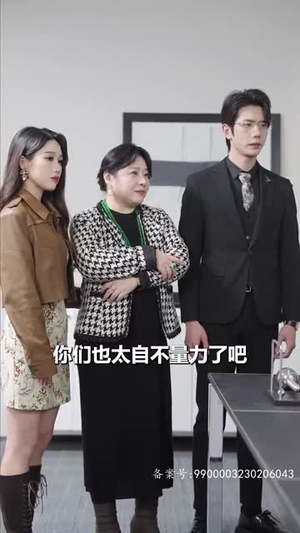 觉醒后，我成了霸总白月光（79集）热门了短剧