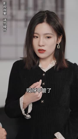 真千金每天在线打脸（89集）快来看短剧