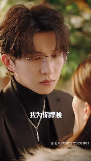 偏爱王牌千金（91集）爆款短剧追不停