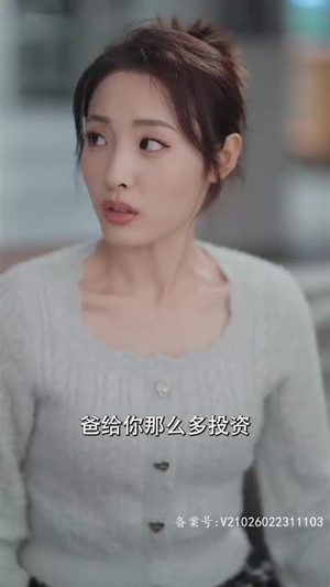 我和情敌联手了（94集）爆款短剧抢先看