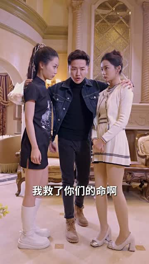 我成了幸运之神（96集）百度网盘在线看