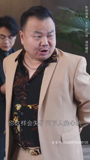 归来之豪门风云（82集）爆款热门短剧