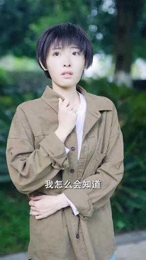 女扮男装后总裁念念不忘(83集) 女扮男装后总裁念念不忘(83集)悬疑短剧推荐