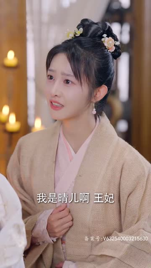 报告王爷王妃她又开挂了（98集）第32集