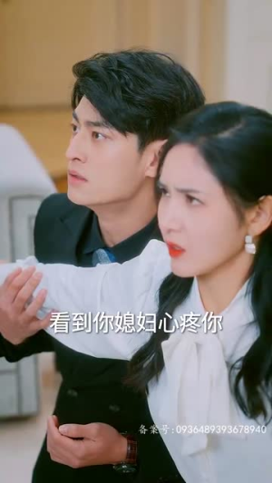 傅太太她不装了（92集）短剧全集免费