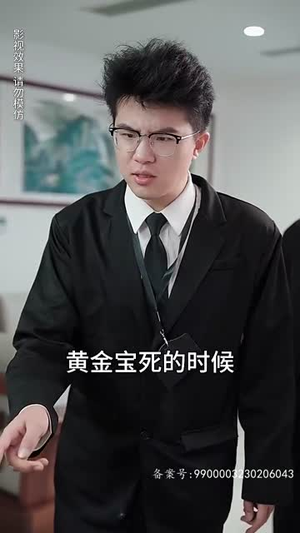 我的老婆是鬼王（80集）好看吗