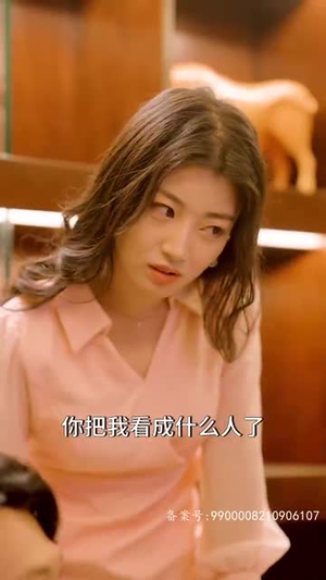 师姐忍不住了（95集）精彩短剧分享。