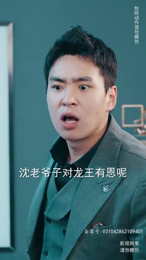 龙王出狱之明都风云录(80集) 龙王出狱之明都风云录(80集)最火短剧热播中