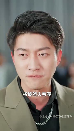 我的师兄是妖王（80集）热播短剧来袭