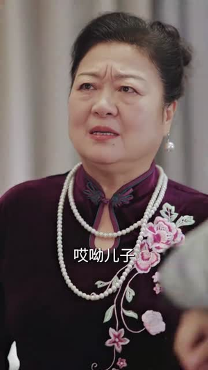 彩礼谈崩后，闪婚神秘首富（96集）无需充值尽情看