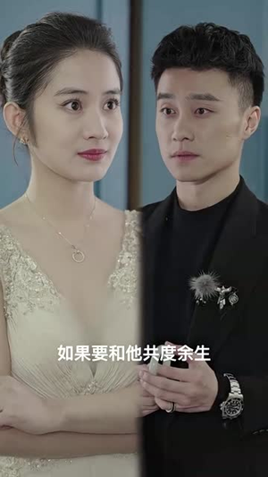 互换后，与渣男他弟恋爱了（100集）流畅播放免费看