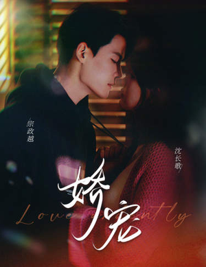 神秘老公娇宠我（80集）火爆短剧抢先看