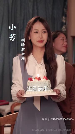 爸爸再爱我一次（74集）剧情简介