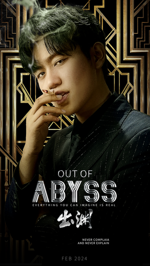 出渊（96集）精彩热门短剧