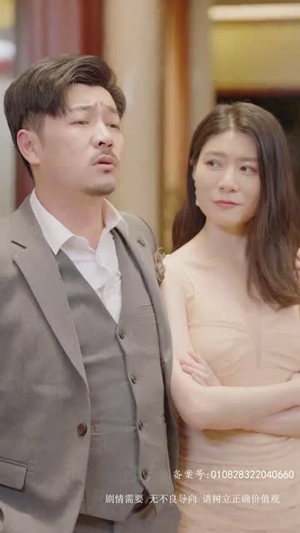 泼天富贵（78集）短剧精彩片段