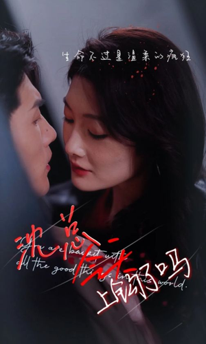 沈总今天上钩了吗（49集）在线看