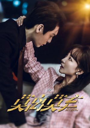 莫离莫弃（97集）免费短剧看全集