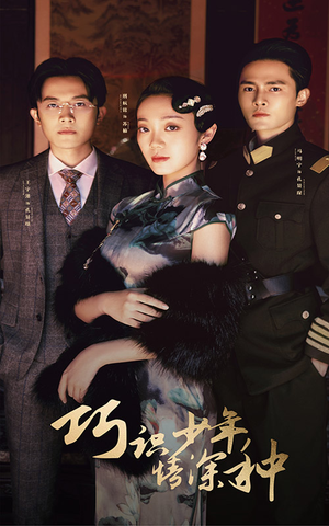 巧识少年情深种（84集）原创精彩短剧