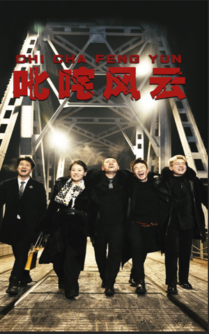 叱咤风云（78集）最热短剧抢先看