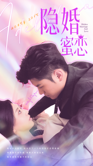 读心影后$隐婚蜜恋（81集）全剧免费观看