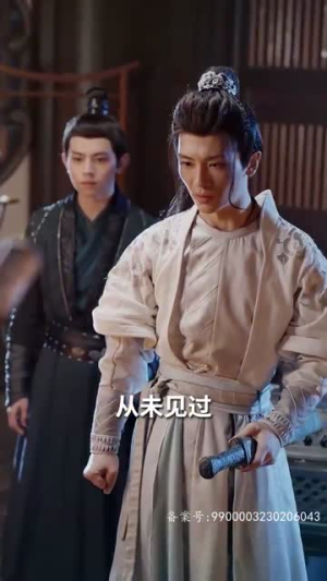 跨越时空与你相爱（93集）百万短剧抢先看