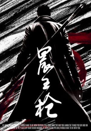 晨王枪（92集）短视频追剧推荐