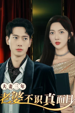 苍穹之上（83集）爱短剧爱追剧