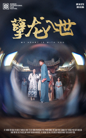 孽龙入世（94集）爱上了这部剧了