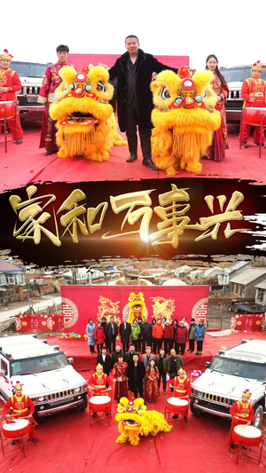 新版：家和万事兴（93集）短剧中追到爽