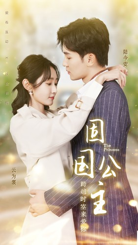 固国公主（87集）好看短剧抢先看