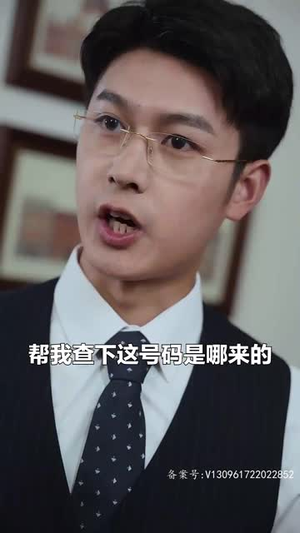 爱恨入骨：厉先生的戴罪娇妻（100集）小短剧抢先看