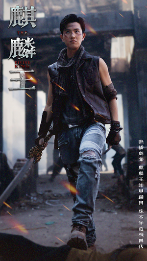 麒麟王（80集）短剧太好看