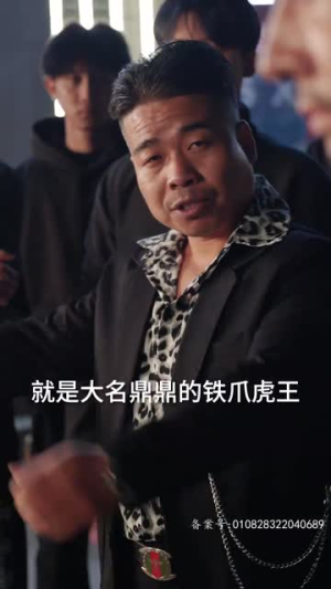 地下黑皇（103集）超好看短剧推荐