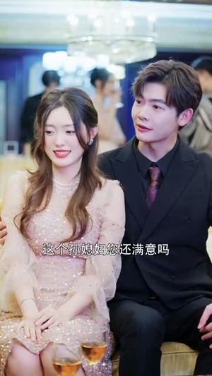 报告少夫人又去山上练功啦（87集）火爆热门短剧