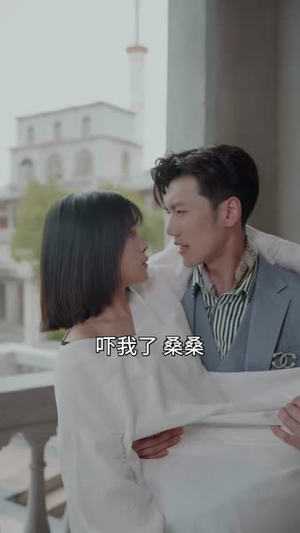 你好 我的泰迪熊哥哥（37集）超级好看的短剧